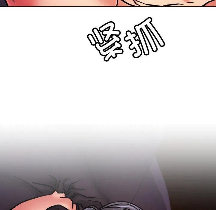 屋檐下的光 - 第78話 - page 134