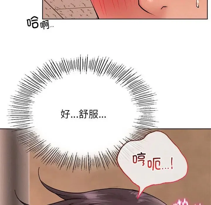 屋檐下的光 - 第30話 - page 29