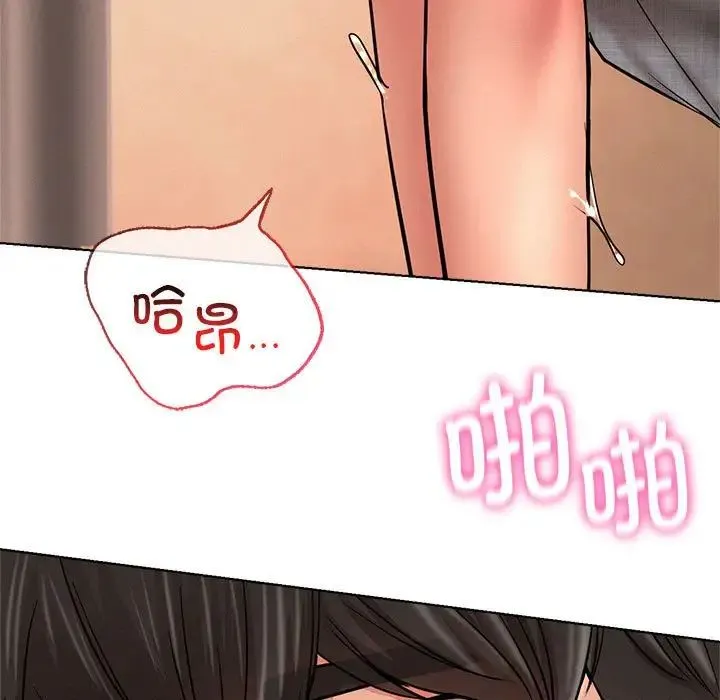 屋檐下的光 - 第30話 - page 32