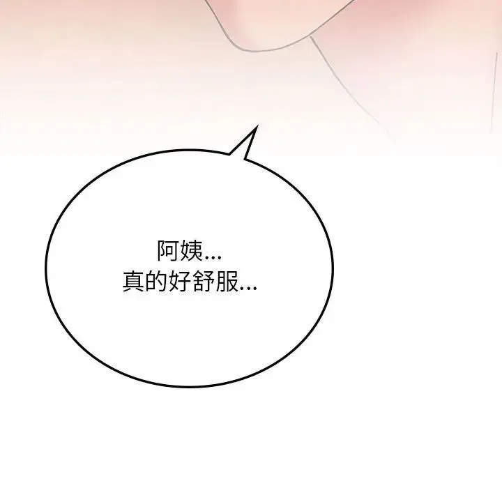 屋檐下的光 - 第30話 - page 34