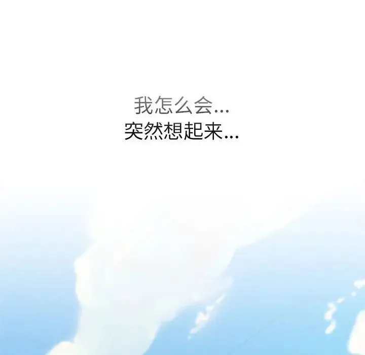 屋檐下的光 - 第30話 - page 35