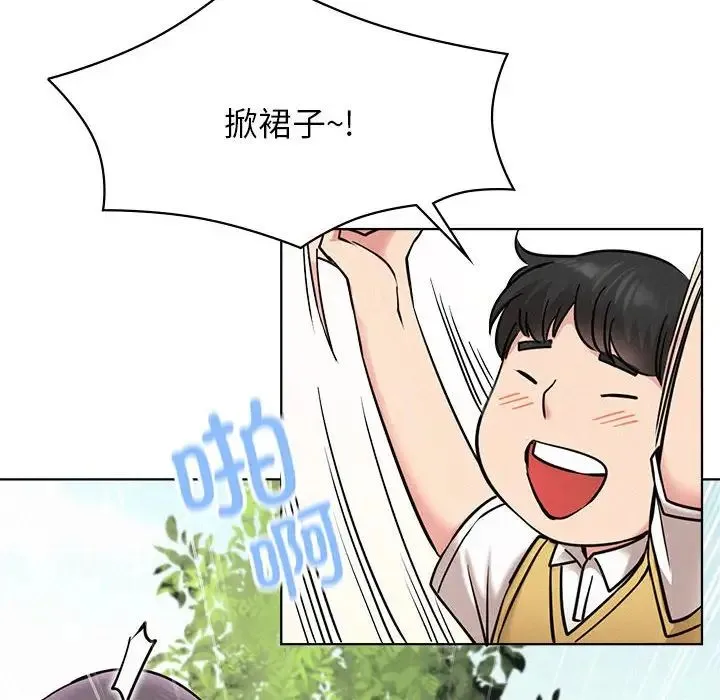 屋檐下的光 - 第30話 - page 46