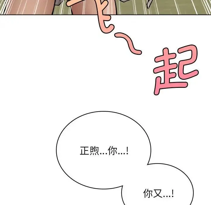 屋檐下的光 - 第30話 - page 49