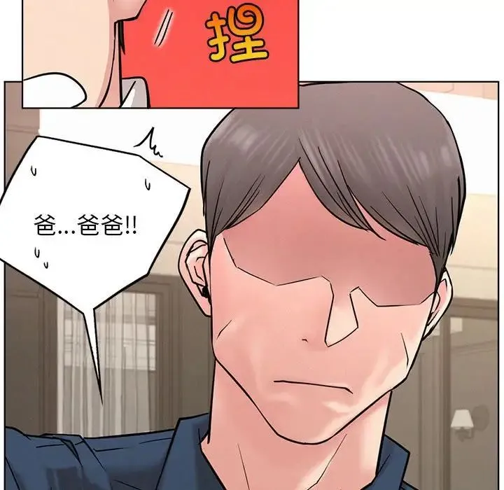 屋檐下的光 - 第30話 - page 54