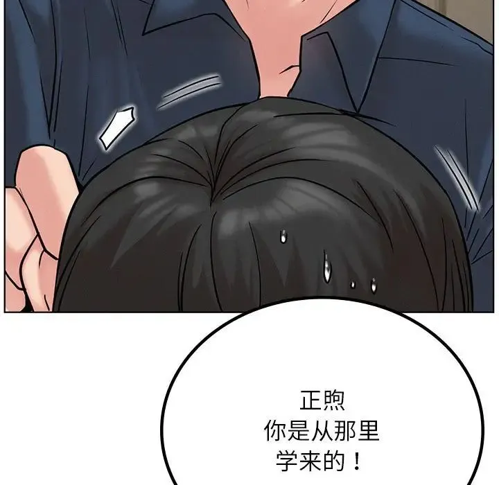 屋檐下的光 - 第30話 - page 55