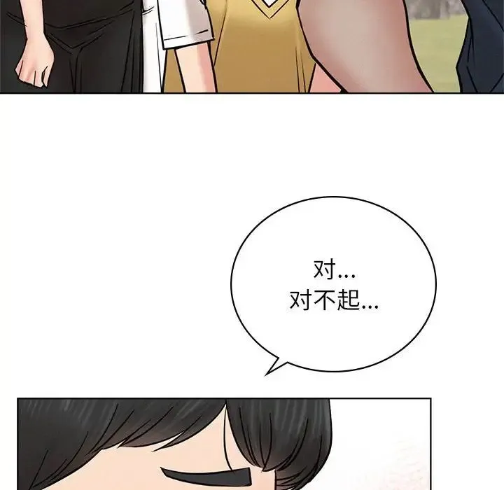 屋檐下的光 - 第30話 - page 58