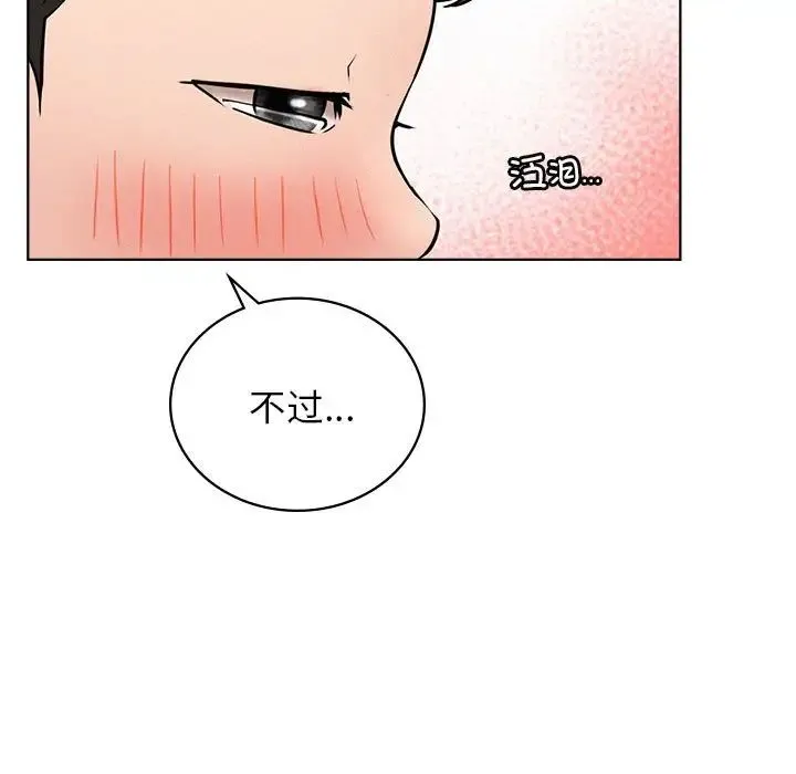 屋檐下的光 - 第30話 - page 59