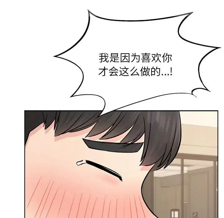 屋檐下的光 - 第30話 - page 60