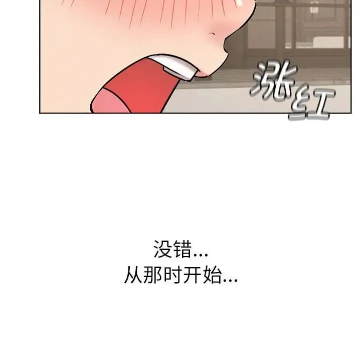 屋檐下的光 - 第30話 - page 61