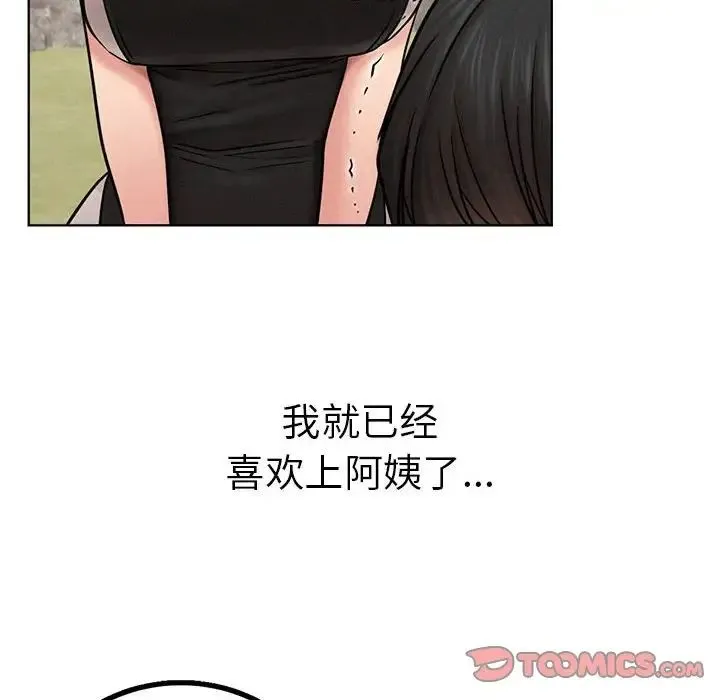 屋檐下的光 - 第30話 - page 63