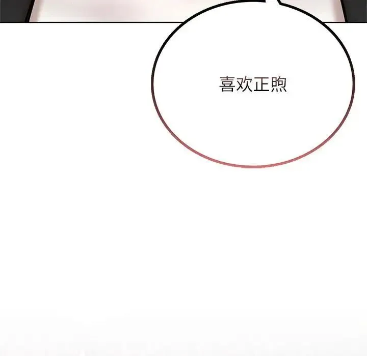 屋檐下的光 - 第30話 - page 66