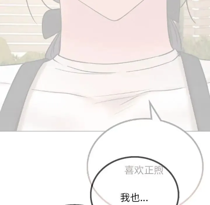屋檐下的光 - 第30話 - page 68