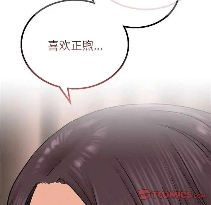 屋檐下的光 - 第30話 - page 69