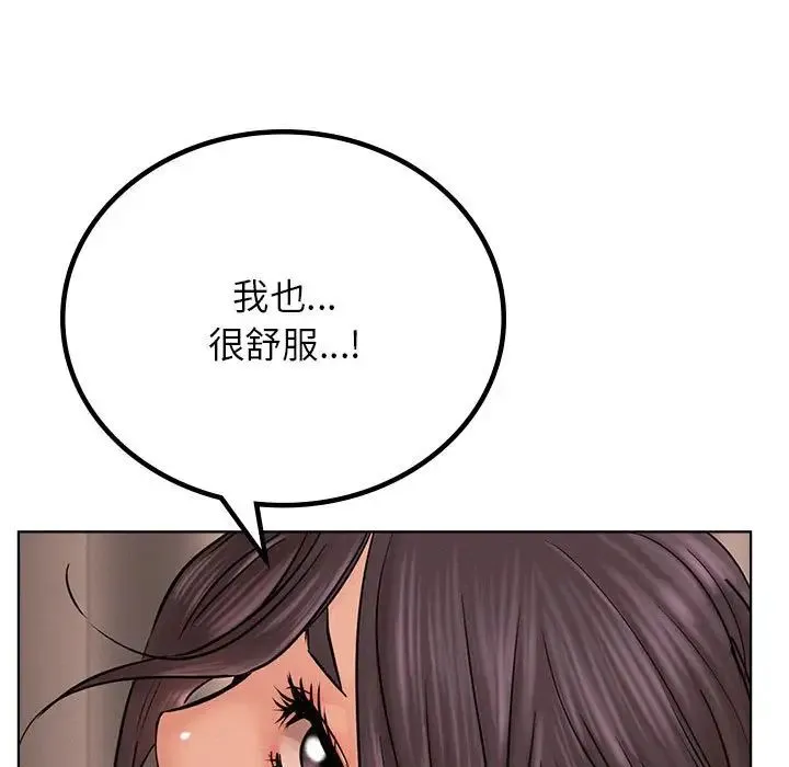 屋檐下的光 - 第30話 - page 74