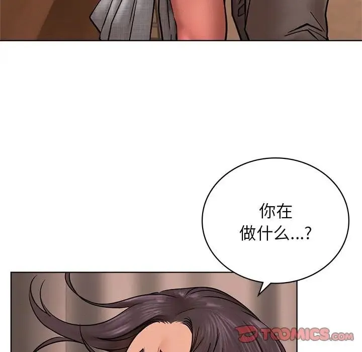 屋檐下的光 - 第30話 - page 81