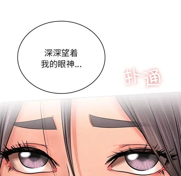 屋檐下的光 - 第30話 - page 109