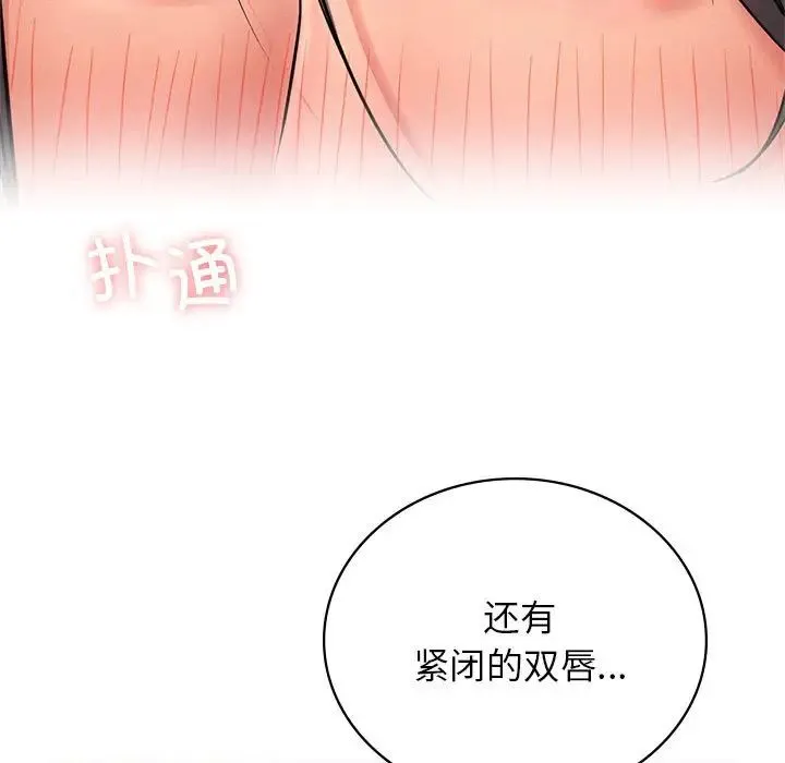 屋檐下的光 - 第30話 - page 110