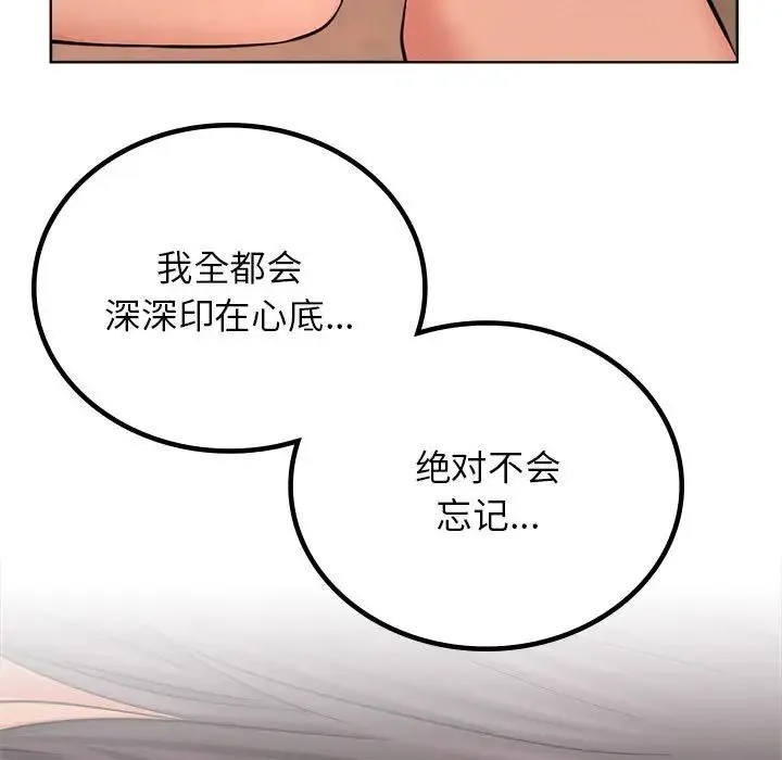 屋檐下的光 - 第30話 - page 112
