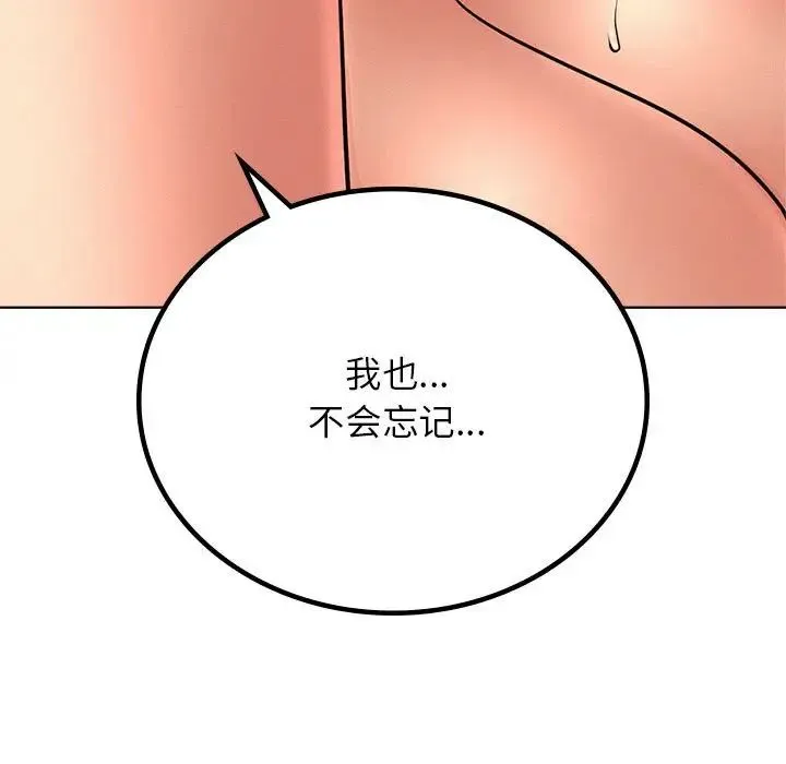 屋檐下的光 - 第30話 - page 121