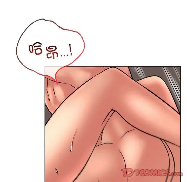 屋檐下的光 - 第30話 - page 129