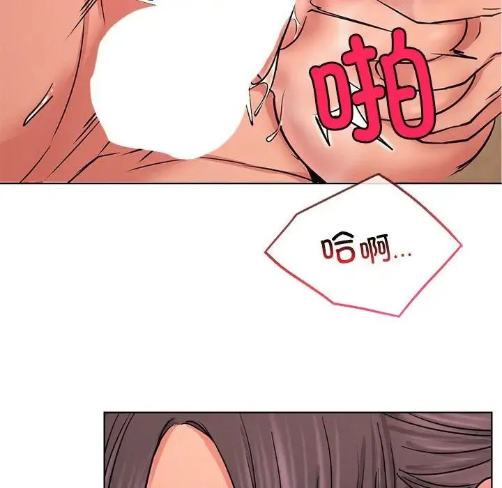 屋檐下的光 - 第30話 - page 142