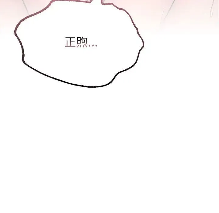 屋檐下的光 - 第30話 - page 154