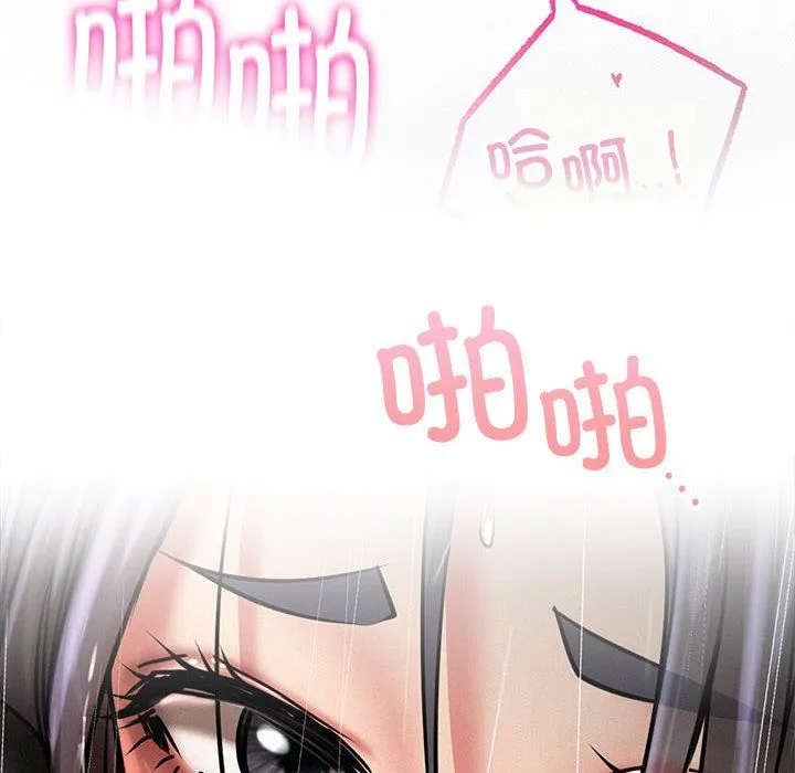 屋檐下的光 - 第39話 - page 8