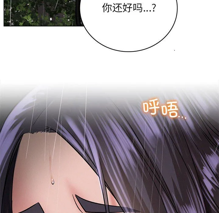 屋檐下的光 - 第39話 - page 15