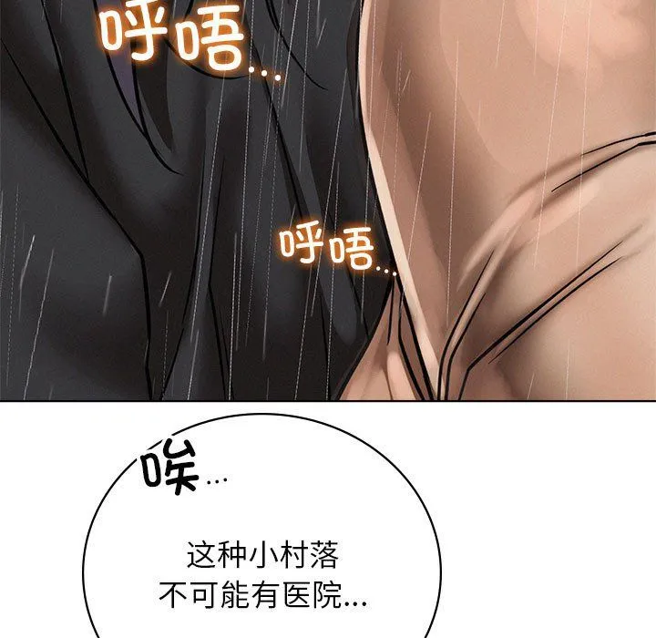 屋檐下的光 - 第39話 - page 17