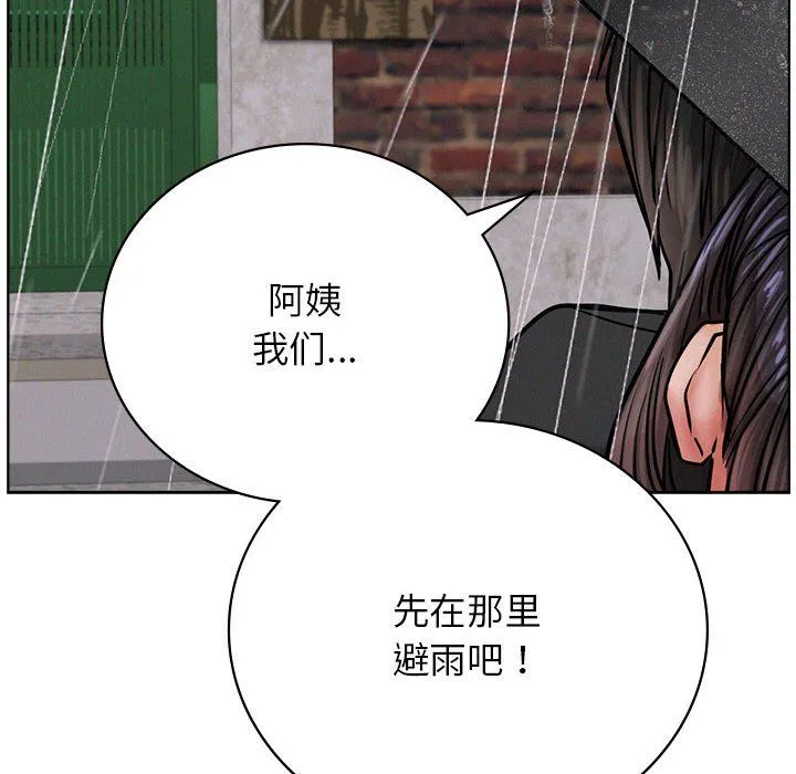 屋檐下的光 - 第39話 - page 20