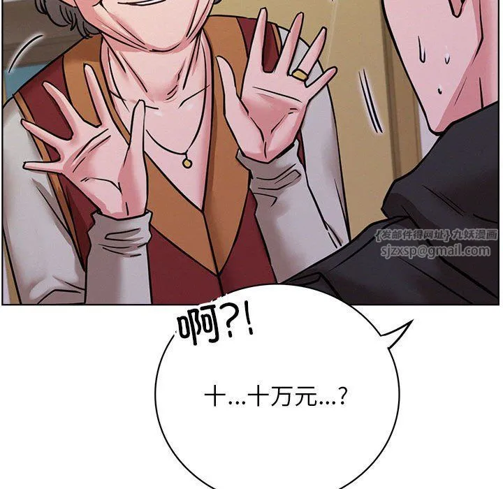 屋檐下的光 - 第39話 - page 29