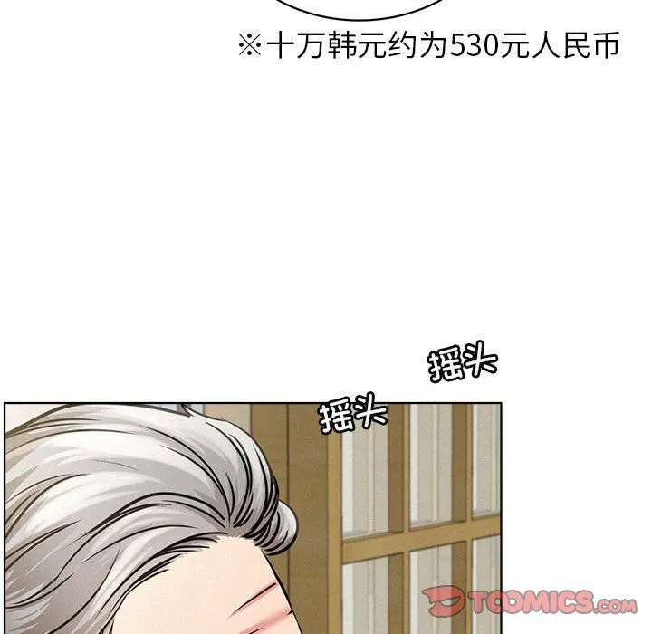 屋檐下的光 - 第39話 - page 30
