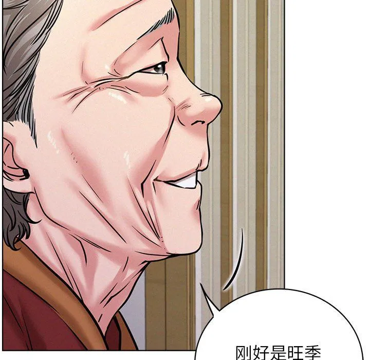 屋檐下的光 - 第39話 - page 31