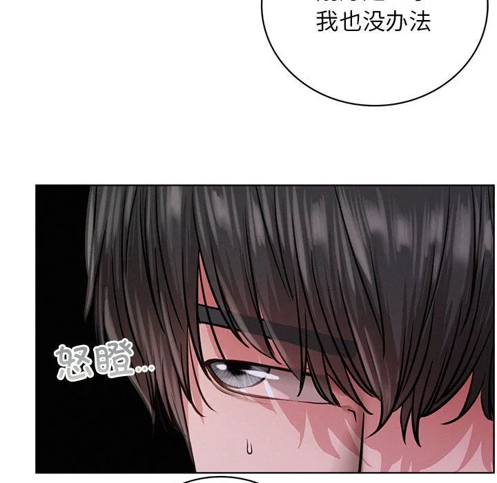 屋檐下的光 - 第39話 - page 32