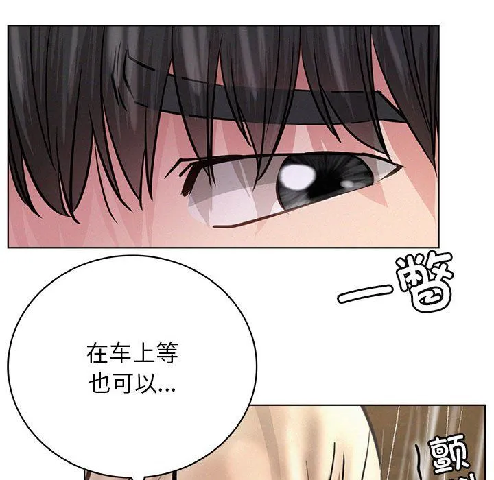 屋檐下的光 - 第39話 - page 37