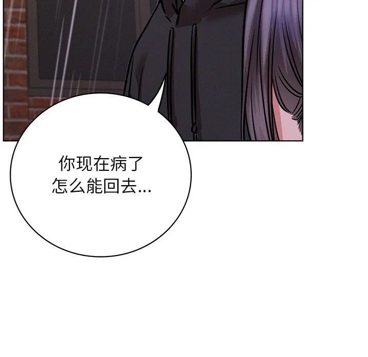 屋檐下的光 - 第39話 - page 40