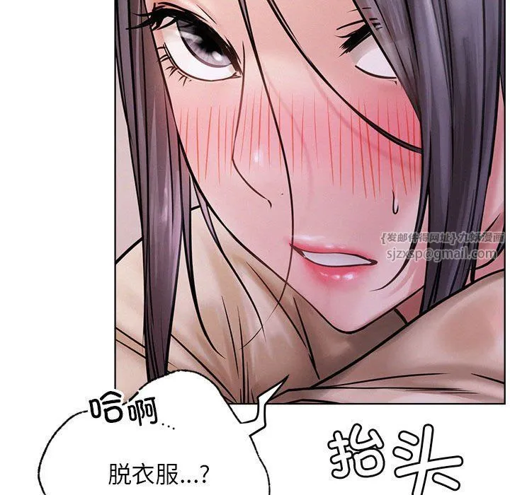 屋檐下的光 - 第39話 - page 52