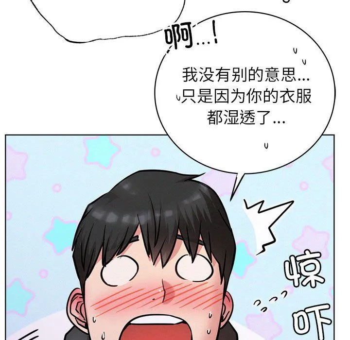 屋檐下的光 - 第39話 - page 53
