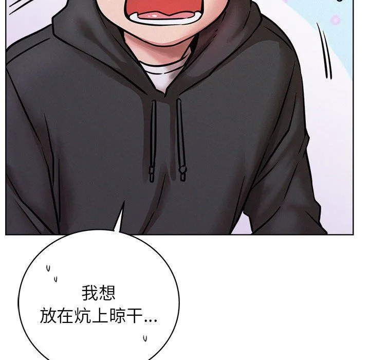 屋檐下的光 - 第39話 - page 54