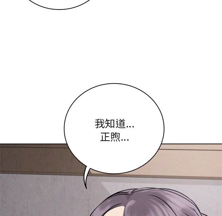 屋檐下的光 - 第39話 - page 55