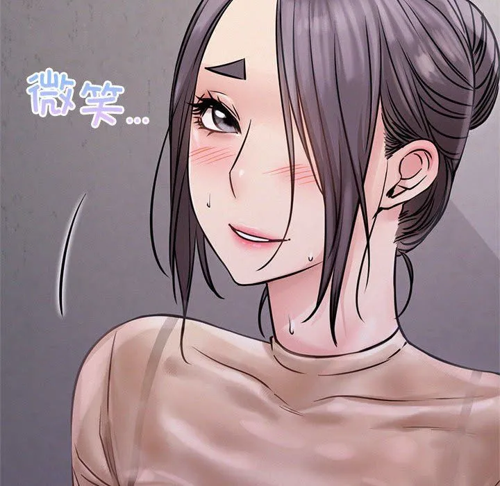 屋檐下的光 - 第39話 - page 56