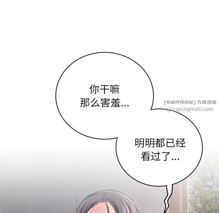 屋檐下的光 - 第39話 - page 62