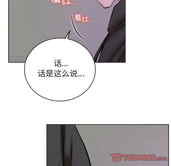 屋檐下的光 - 第39話 - page 66