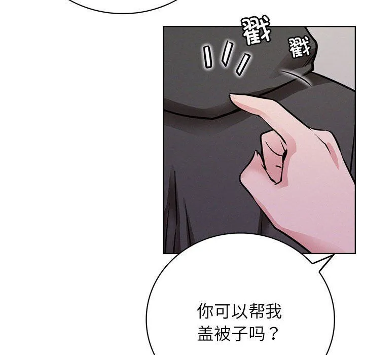 屋檐下的光 - 第39話 - page 68