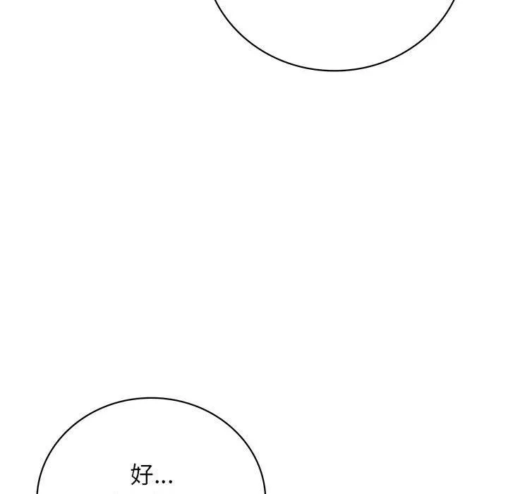 屋檐下的光 - 第39話 - page 69