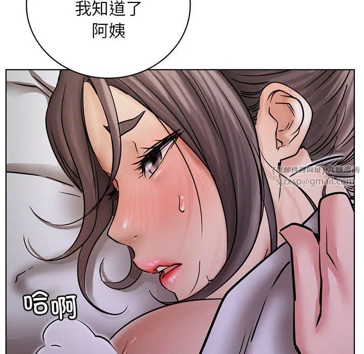 屋檐下的光 - 第39話 - page 70