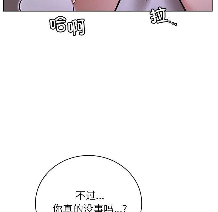 屋檐下的光 - 第39話 - page 71