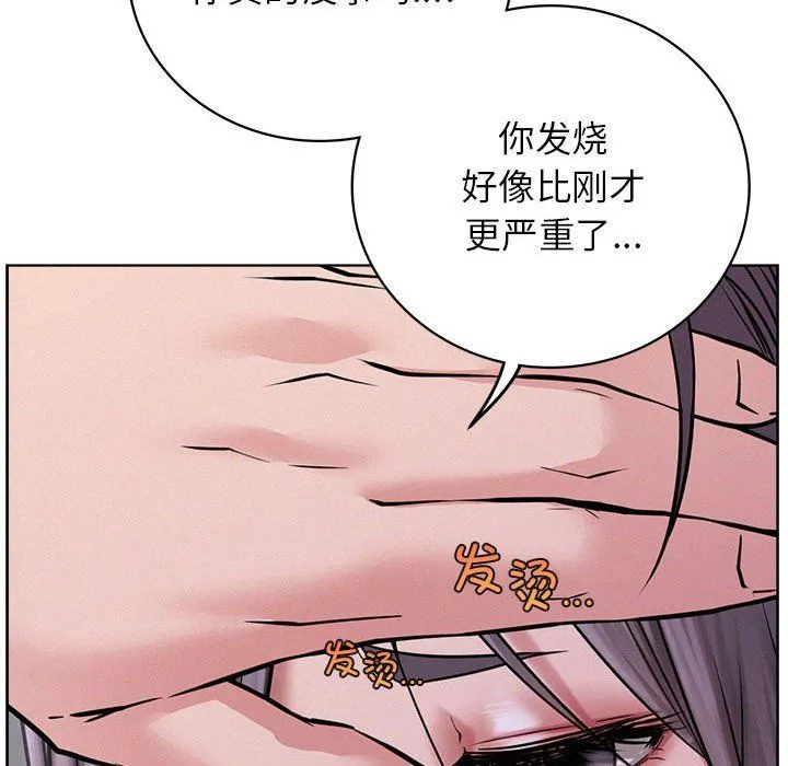 屋檐下的光 - 第39話 - page 72