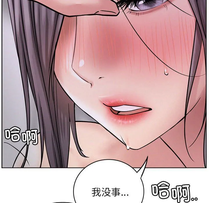 屋檐下的光 - 第39話 - page 73