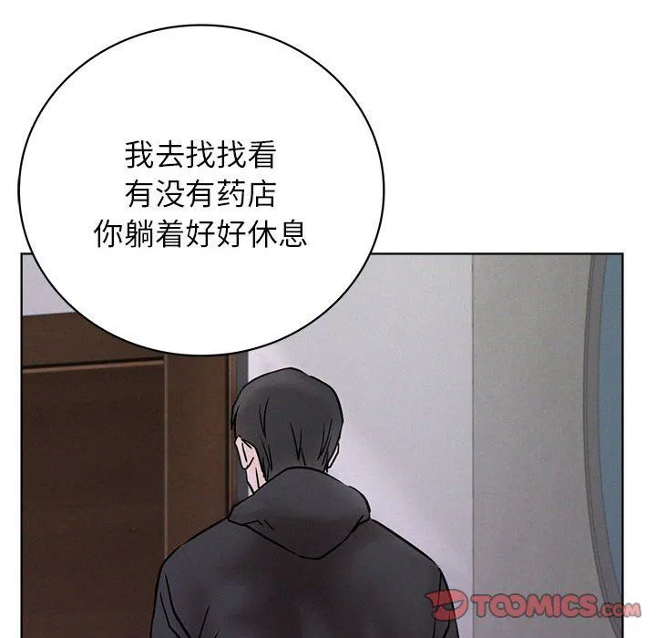 屋檐下的光 - 第39話 - page 75